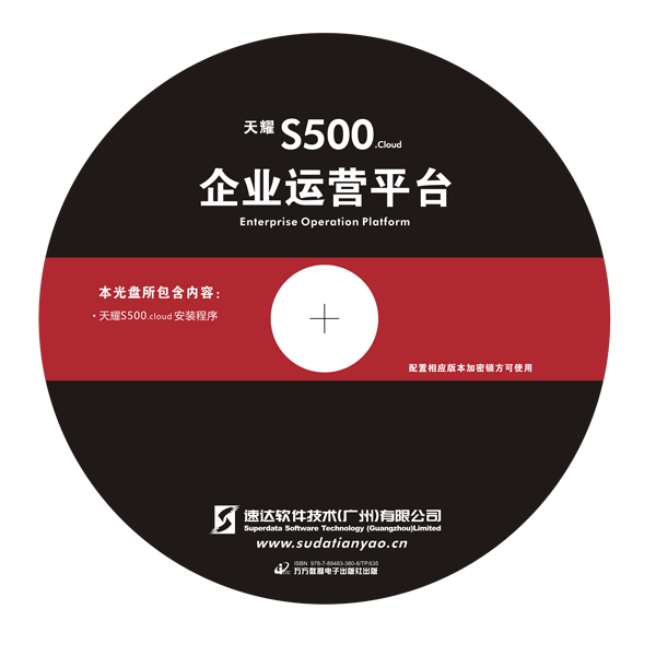 天耀3000-BAS