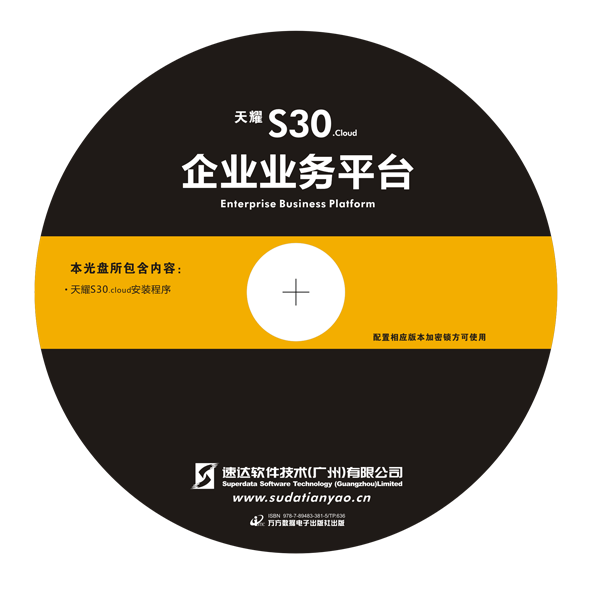 天耀3000-BAS